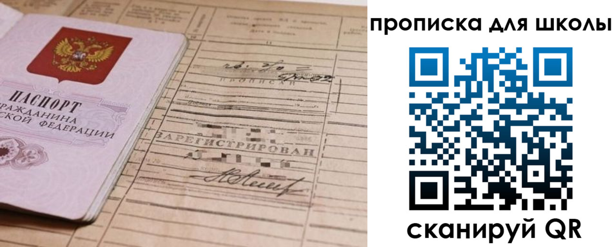 прописка поиск в Чернушке