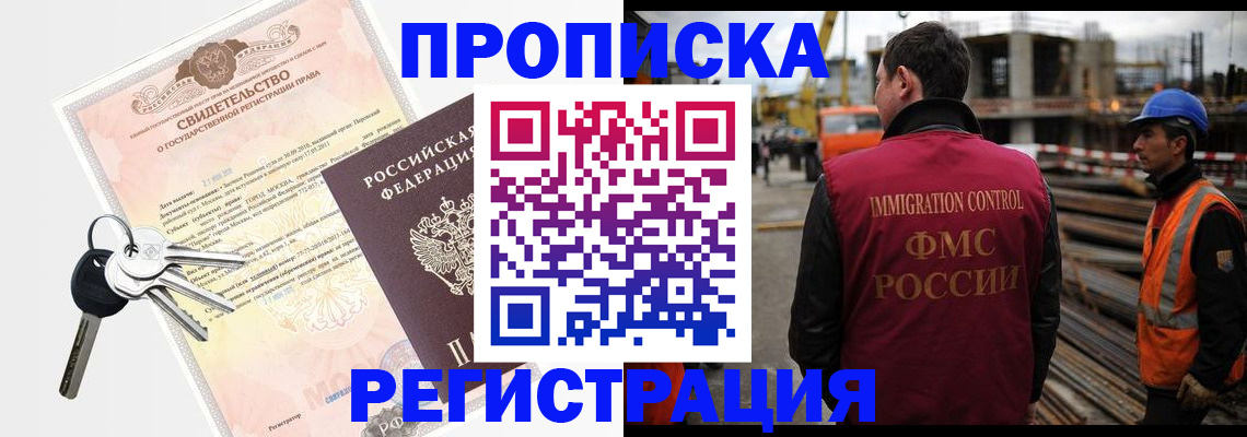 временная регистрация для школы в Чернушке