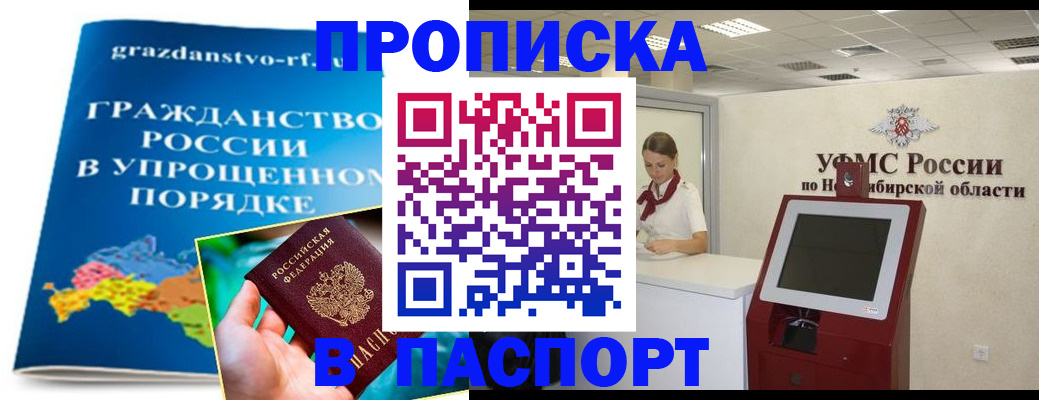 прописка от собственника в Чернушке