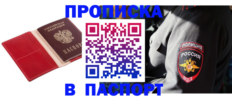 временная регистрация гарантия в Чернушке