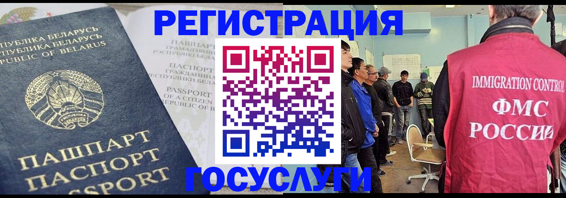 миграционный учет в Чернушке
