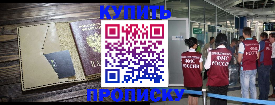 прописка регистрация в Чернушке